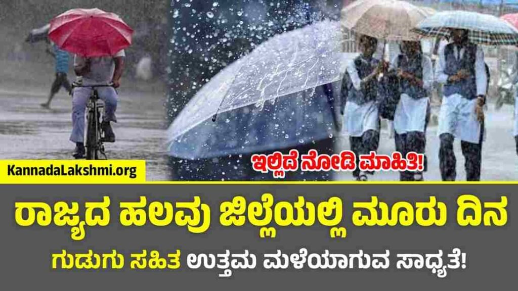 Karnataka Weather Report