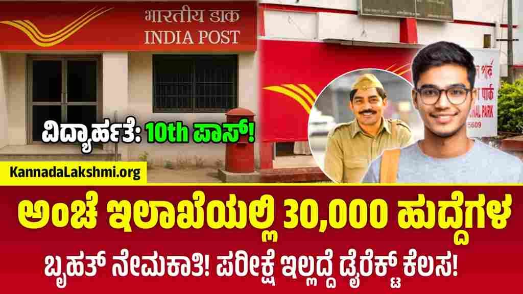 Post Office Requirement