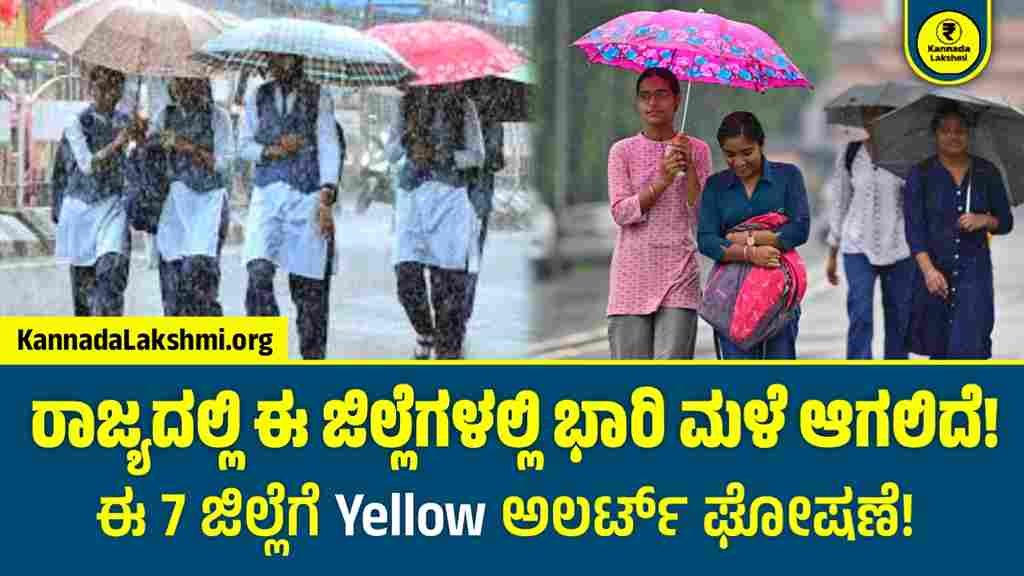 Karnataka Weather Report