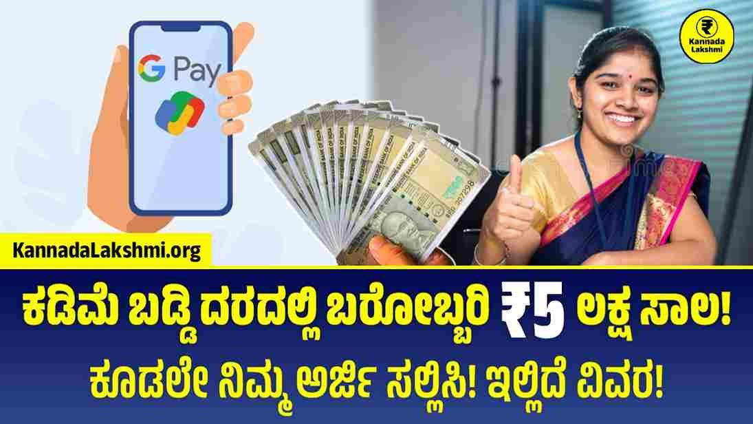 Google Pay Personal Loan