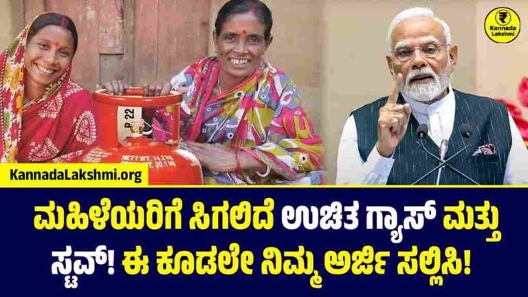 gas-and-stove-subsidy-update