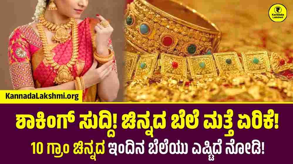 gold-rate-today-update