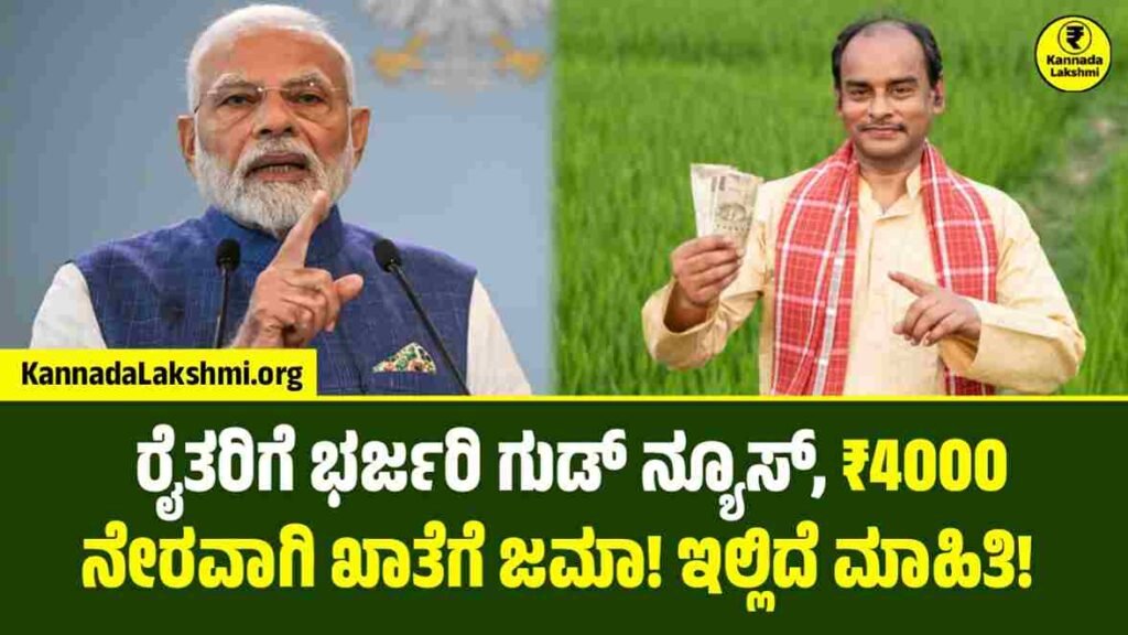 PM Kisan 22nd Installment Date