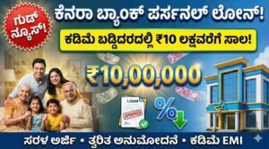 Canara Bank Personal Loan