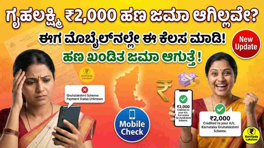 Gruhalakshmi New Update