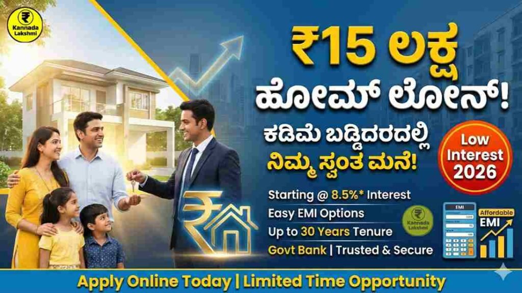 Canara Bank Home Loan
