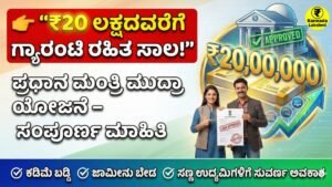 Pradhan Mantri Mudra Yojana