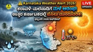 Karnataka Weather Alert 2026
