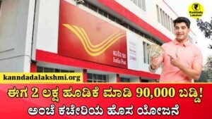 Post Office Time Deposit