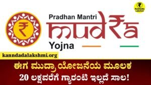 Mudra Loan Update 2026