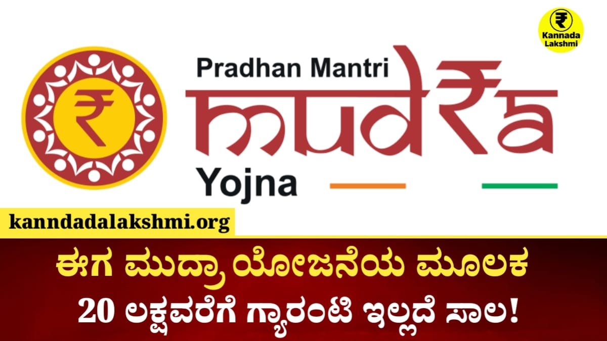 Mudra Loan Update 2026