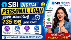 SBI Digital Personal Loan