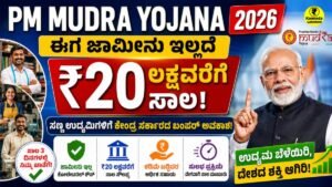 PM Mudra Yojana 2026