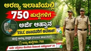 Karnataka Forest Department Recruitment 2026